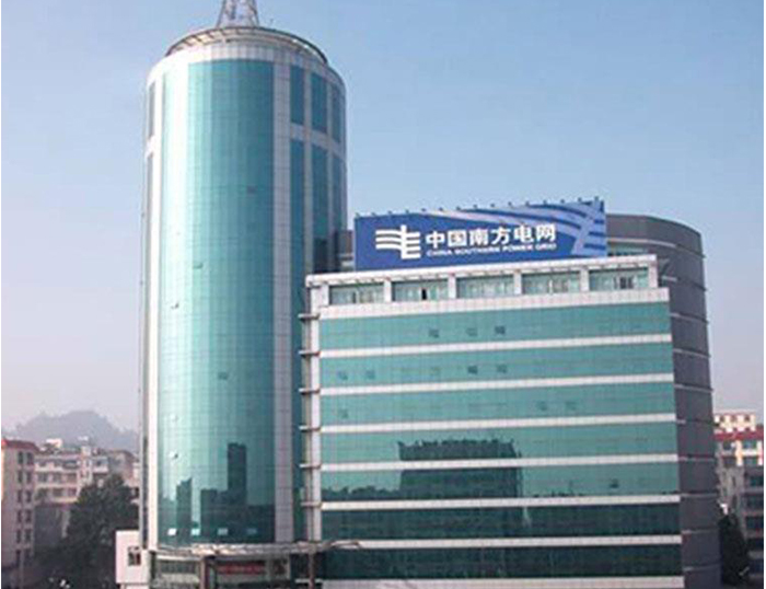 任城南方电网